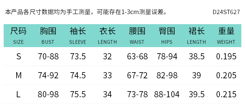 D24ST627尺?表中文.png