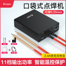 手持小型便携式点焊机 diy全套配件18650锂电池储能迷你点焊机