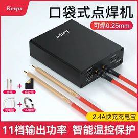 UPS电源;点焊机;电烙铁