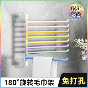 Rainbow Rotating Towel Rack Bathroom Punch-Free Multi-Pole Bath Towel Storage Rack Wall-Mounted Bathroom Corner Towel