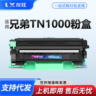 �m���ֵ�hl1110�ۺ�dcp1610w����hl1210w mfc1810 1910w TN1000