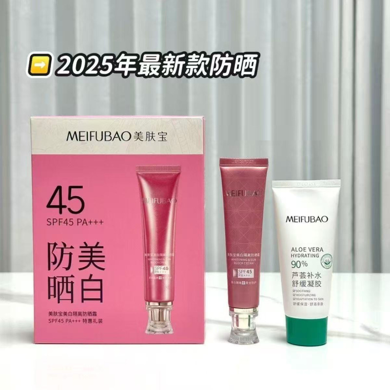 Meifubao 50 倍日焼け止めクリーム、UV 保護、ツーインワンアイソレーション、全身と顔用日焼け止めスプレー、軽量でポータブル|undefined