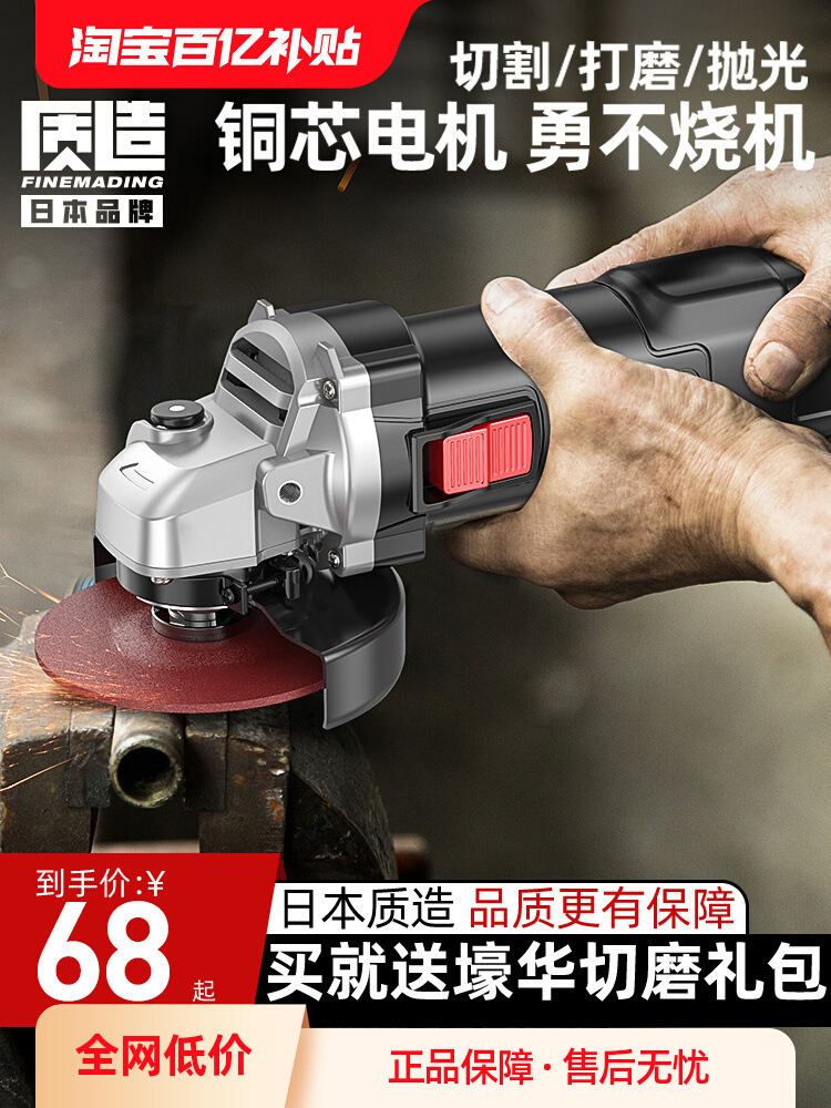 日本角磨机多功能家用打磨机手磨机小型磨光机手砂轮机切割机
