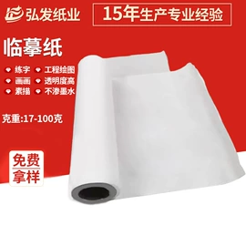 牛皮纸;拷贝纸;其他工业用纸