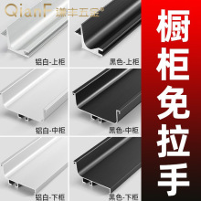 橱柜免拉手型材u型槽柜子隐形柜门内嵌无拉手嵌入式隐藏厨房极简