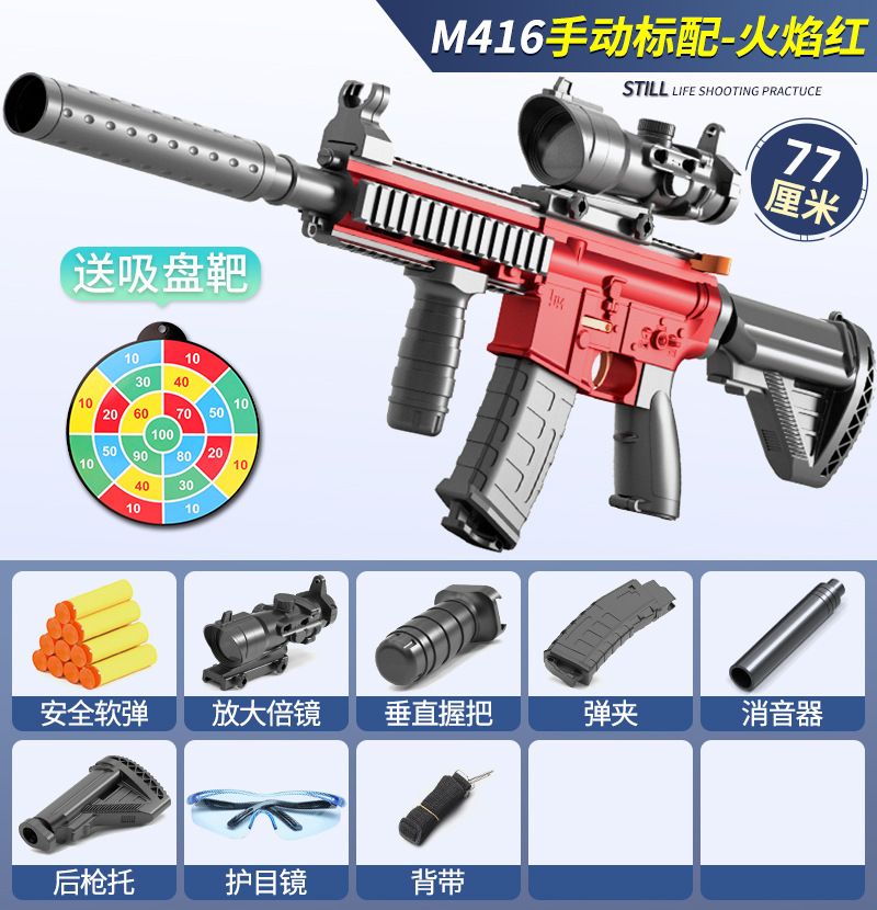 【Mail Order Box】Manual-Standard 416【Flame Red】20 Soft Bullet