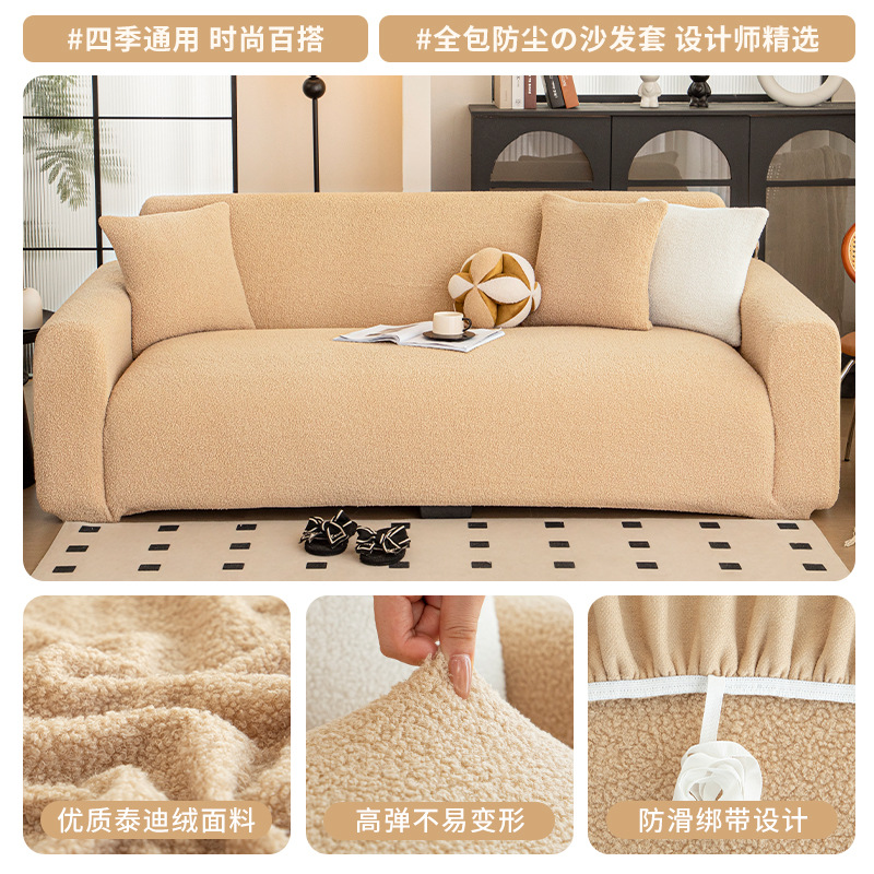 Otoño e invierno engrosado cubierta de sofá de peluche todo incluido antideslizante viejo sofá nuevo invierno nuevo tela de cubierta a prueba de polvo