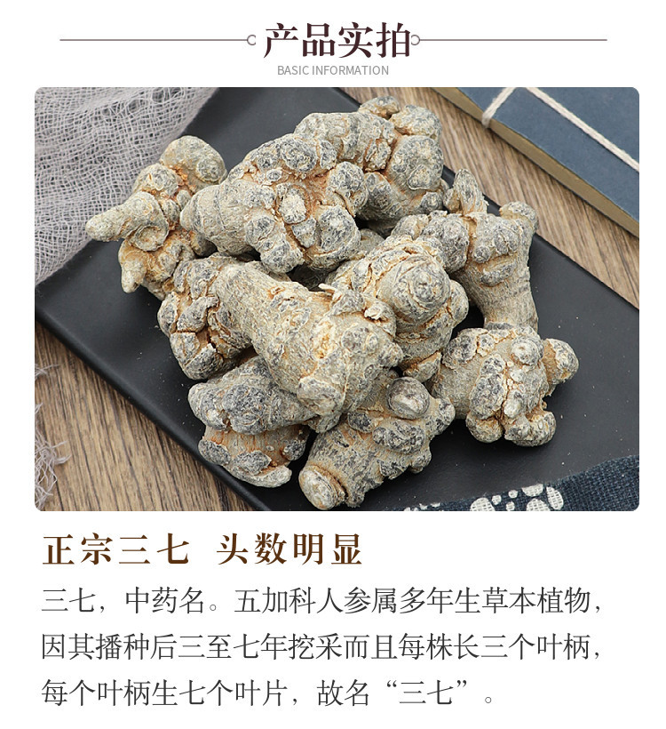 San Qi Notoginseng Root Tian Qi Dried Herb 500g Whole Roots and Slices for Decoction and Powder quality and texture