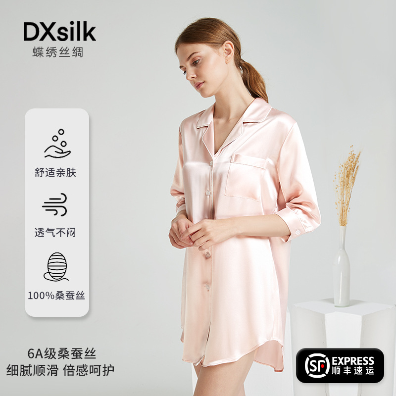 蝶绣19姆米真丝衬衫睡裙女舒适简约纯色性感家居服桑蚕丝短款睡衣