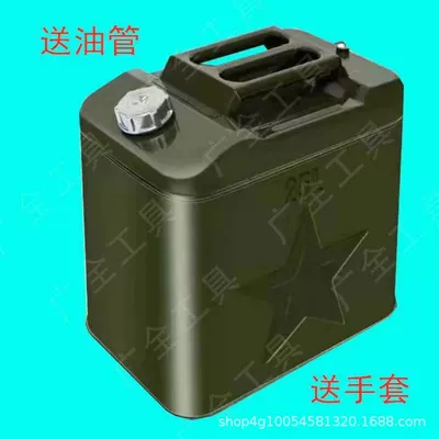 Special barrel for extra-thick gasoline 10: Fuel tank - extra-thick-aluminum-cap-25-liter-oil-drum-oil-pipe-gloves