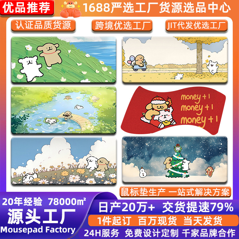 卡通线条小狗鼠标垫大号耐脏锁边加厚键盘垫办公游戏桌垫电脑垫子|undefined