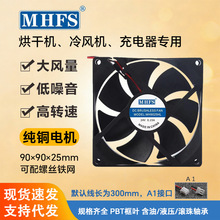 9025ֱ������12V���پ��������9cm���Ի�������Կ���Դɢ�ȷ���