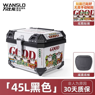 Large-Capacity Motorcycle Trunk, Motorcycle trunk - windproof-and-rain-45l-black-shock-absorbing-base-sticker