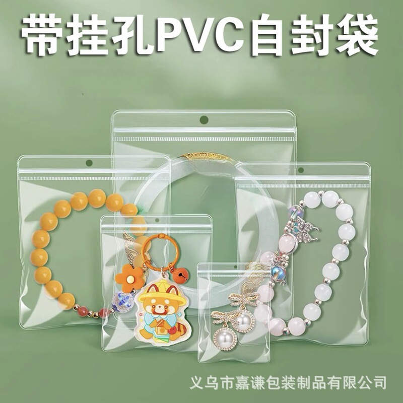 PVC self-sealing bag with hanging hole, thickened transparent storage bag for accessories, earrings, and ear studs, dust-proof bag for jewelry and collectibles PVC self-sealing bag with hanging hole, thickened transparent storage bag for accessories, earrings, and ear studs, dust-proof bag for jewelry and collectibles