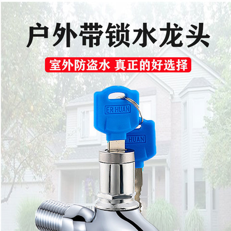 All-copper outdoor lockable faucet 4 points, anti-freezing extended outdoor mop sink 6 points, anti-theft key washing machine switch Specification drawing