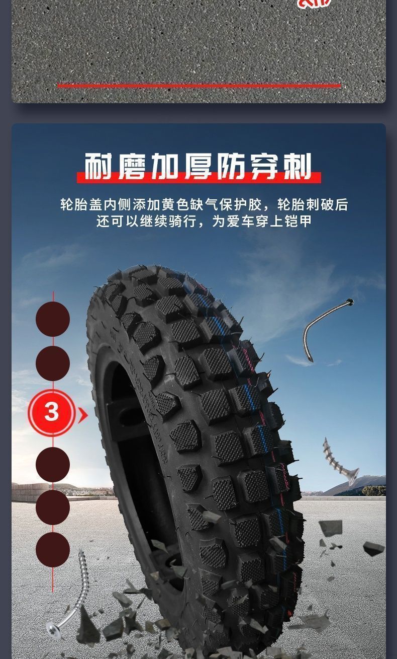 Electric Vehicle Snow Tire Motorcycle Snow Takeaway Electric Tricycle 1207012 Snow Tire Chaoyang Tongce