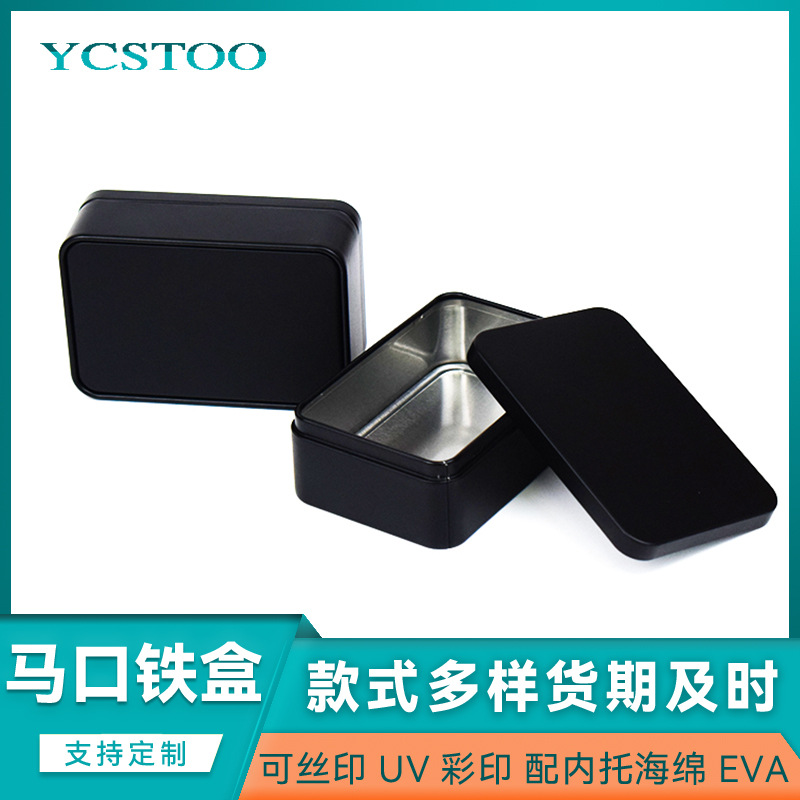 小方形马口铁盒 批发曲奇盒子 饼干提拉米苏 U盘磨砂包装 铁盒喜