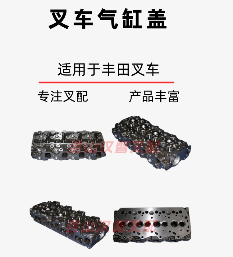 丰田气缸盖