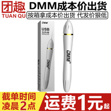 DMMܐaUSBӜذʽοwCӟ޷Ʒ