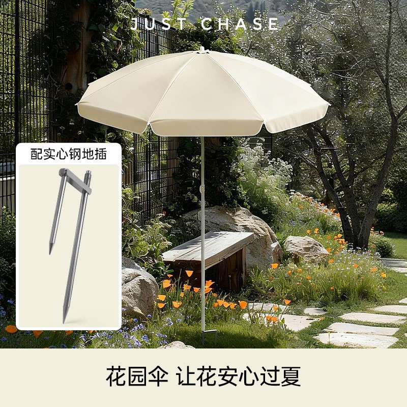 [Floor Insertion] Outdoor Garden Sun Umbrella Stall Sunshade Camping Sun Protection Big Umbrella Beach Garden Umbrella