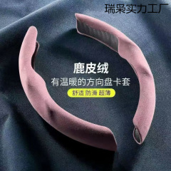 汽车方向盘套新款耐磨个四季通用吸汗防滑透气男女液态把套