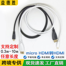 ��ɫ micro hdmi�Dhdmi���֙Cƽ�����C�B�ҕͶͬ���D�Ӹ���ҕ�l