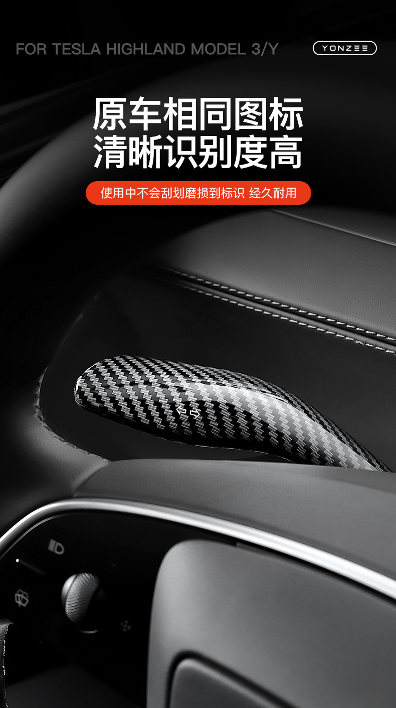 Suitable for the New Version of Tesla Model Y/Yl Gear Shift Lever Cover Interior Gear Shift Handle Decorative Patch Accessories
