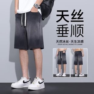 Tencel Denim Shorts Men's Summer Thin 2025 New Trendy Brand Gradient Ice Silk Straight Loose 5-Point Pants Mid-Pants