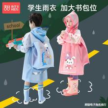 儿童雨衣男童小孩全身女童2023宝宝幼儿园小学生上学雨披