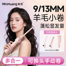 �ֶ�������������13mm��ë�����̷���С��9mmС����������Ů