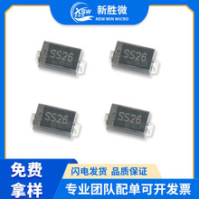 SS26 SMA 贴片SR260 2A 60V DO-214AC封装 肖特基二极管 现货供应
