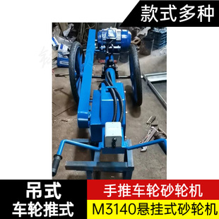 Supply Hand Push Grinding Wheel Car 250 Type Floor Grinder S3Sl-250 Vertical Grinder