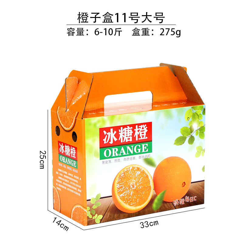 Caja general de embalaje de naranja caja de exhibición 12 <unk> naranja azúcar congelado naranja jalea caja de regalo caja vacía