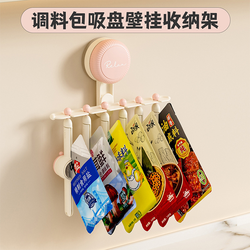 吸盘多巴胺调料置物架厨房多功能省空间壁挂调料分装封口夹收纳架|undefined
