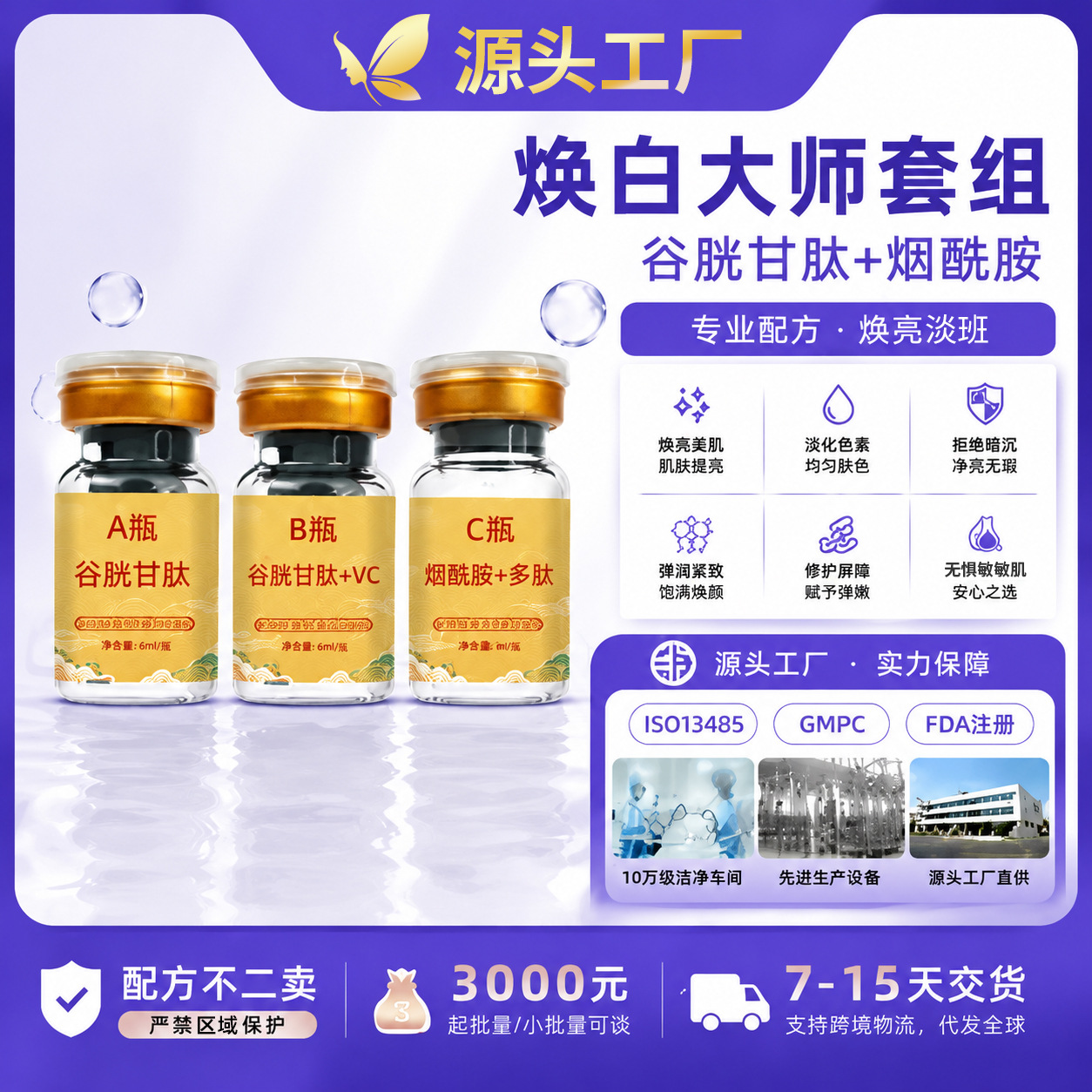 557 Freeze-Dried Powder and Whitening Master Powder for Brightening Skin Tone, Minimizing Pores, and Reducing Pigmentation - Oem Manufacturer