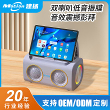 手机支架蓝牙音响看剧听歌充电桌面音箱多功能懒人旋转智能四合一