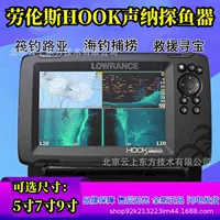 Lawrence HOOK7X морской эхолот GPS для рыбалки, лодки, приманки, морской рыбалки, обнаружения рифов, подводный детектор