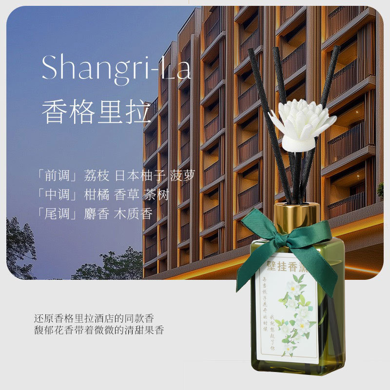 定制壁挂无火香薰精油酒店家用电梯香氛扩香水摆件厕所除臭清新剂|undefined