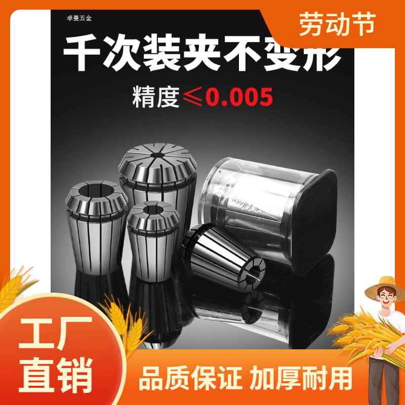 ER32筒夹高精度弹性夹头弹簧雕刻机主轴数控夹具ER20 8 11 16 2曼