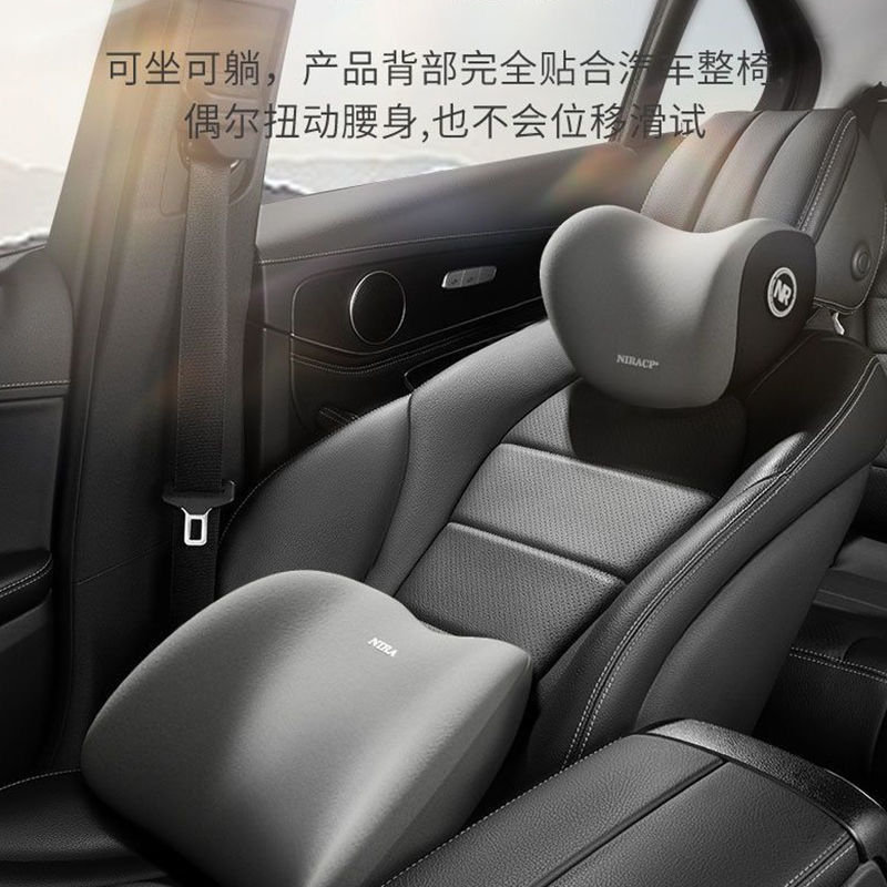 車のヘッドレストの背もたれセットの卸売り車のシートは車の背もたれの枕の記憶綿を支えます。|undefined