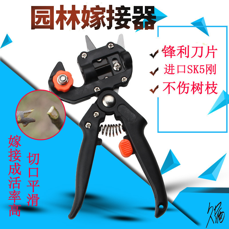芽接刀新款专业果园多功能嫁接机苗木果树嫁接工具修枝嫁接机剪刀