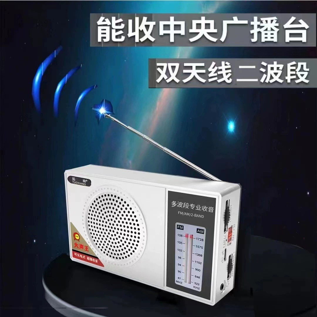 Новая полупроводниковая портативная радиостанция, простая модель с полным диапазоном и мощным сигналом для пожилых людей