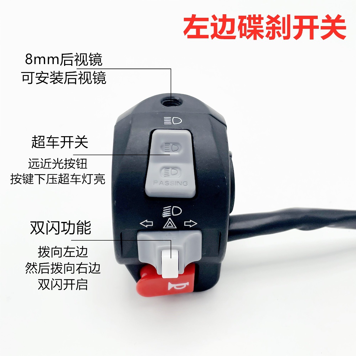 Interruptor izquierdo y derecho de Little Turtle Ghost Fire Sanyang S5 Cool Qi DJI Aceite a altavoz eléctrico Interruptor de combinación de faros