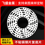 不锈钢不粘锅导磁复底片厂货供应带磁复底片花型复底片电磁炉底片