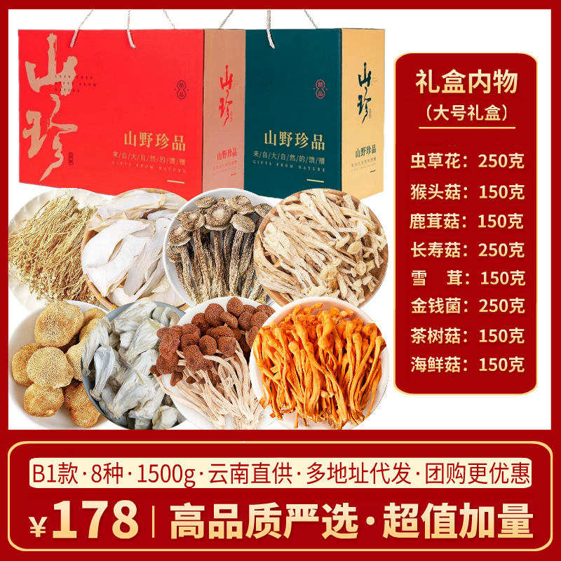 【용량 업그레이드】 B1 모델 8봉지 1500g