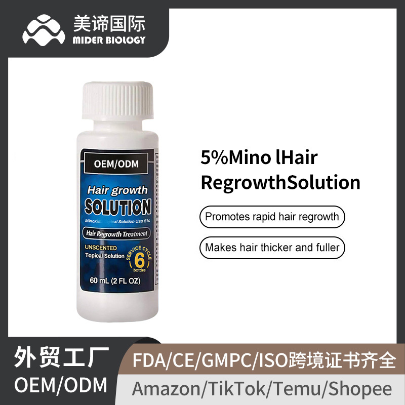 跨境外贸NDC认证5％米诺地尓防脱精华密发育发液密发液头皮营养液