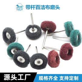 工具刷;抛光轮;钢丝轮