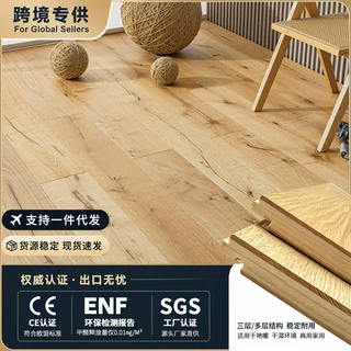 跨境外贸纯三层实木地板三层实木复合ENF环保锁扣地板源头工可验