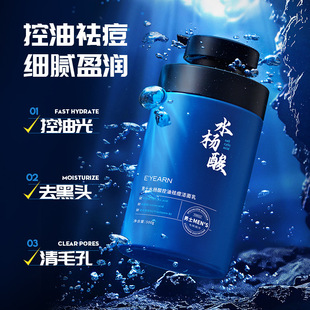 Yi Yang Men's Salicylic Acid Oil Control Energy Moisturizing Lotion Muscle Revitalizing Hydrating Moisturizing Cream Water Emulsion Deep Care