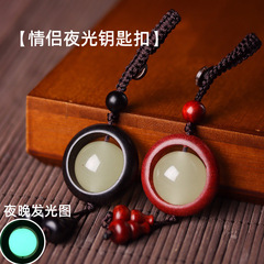 情侶夜光汽車鑰匙扣掛件可轉動黑檀血檀包包掛件夜市地攤直播貨源